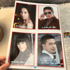 สามี หนังสือละคร ภาพยนตร์บันเทิง รูปที่ 7