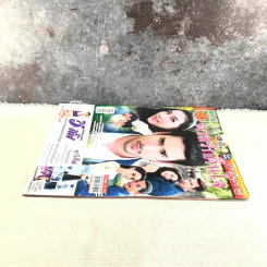 ตามรักคืนใจ หนังสือละคร ภาพยนตร์บันเทิง รูปที่ 3