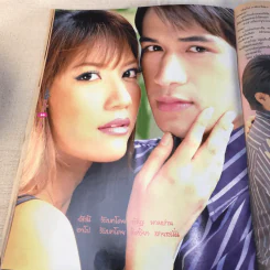กลิ่นแก้วกลางใจ หนังสือละคร ภาพยนตร์บันเทิง รูปที่ 9