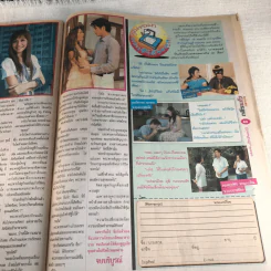 กลิ่นแก้วกลางใจ หนังสือละคร ภาพยนตร์บันเทิง รูปที่ 10