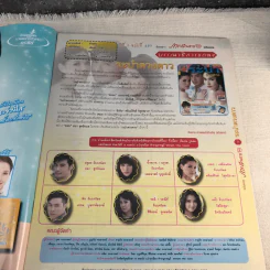 ระบำดวงดาว หนังสือละคร ภาพยนตร์บันเทิง รูปที่ 5