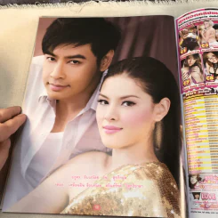 ระบำดวงดาว หนังสือละคร ภาพยนตร์บันเทิง รูปที่ 8