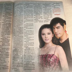 ระบำดวงดาว หนังสือละคร ภาพยนตร์บันเทิง รูปที่ 7