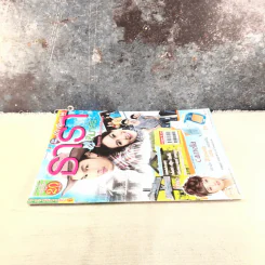 ธาราหิมาลัย หนังสือละคร ภาพยนตร์บันเทิง รูปที่ 2