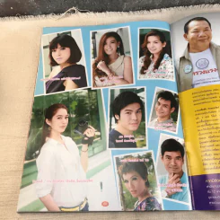 ไฟมาร หนังสือละคร ภาพยนตร์บันเทิง รูปที่ 11