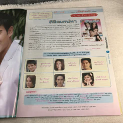 ลิขิตเสน่หา หนังสือละคร ภาพยนตร์บันเทิง รูปที่ 5