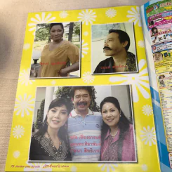 ยิ่งเกลียด (เธอ) ยิ่งเจอรัก หนังสือละคร ภาพยนตร์บันเทิง รูปที่ 7