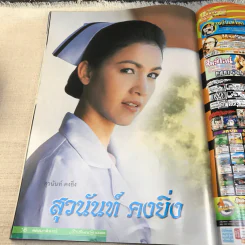 หลงเงาจันทร์ หนังสือละคร ภาพยนตร์บันเทิง รูปที่ 6