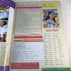 หลงเงาจันทร์ หนังสือละคร ภาพยนตร์บันเทิง รูปที่ 4