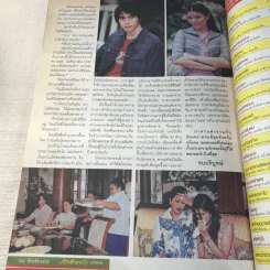 ยิ่งรักเธอ เรื่องย่อละคร ภาพยนตร์บันเทิง รูปที่ 11