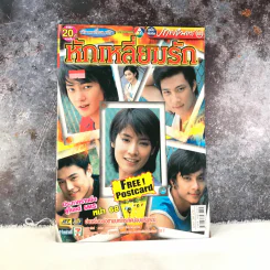 หักเหลี่ยมรัก เรื่องย่อละคร ภาพยนตร์บันเทิง รูปที่ 1