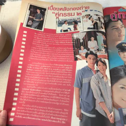 คู่กรรม 2 เรื่องย่อละคร ภาพยนตร์บันเทิง รูปที่ 7