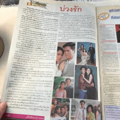 บ่วงรัก เรื่องย่อละคร ภาพยนตร์บันเทิง รูปที่ 6