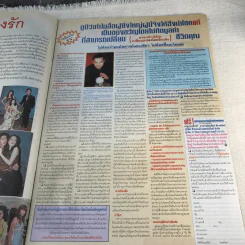 บ่วงรัก เรื่องย่อละคร ภาพยนตร์บันเทิง รูปที่ 7