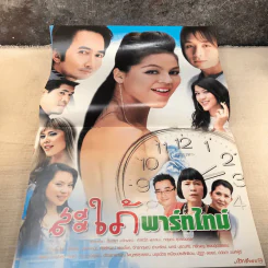 สะใภ้พาร์ทไทม์ เรื่องย่อละคร ภาพยนตร์บันเทิง รูปที่ 5
