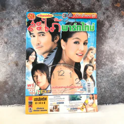 สะใภ้พาร์ทไทม์ เรื่องย่อละคร ภาพยนตร์บันเทิง รูปที่ 1