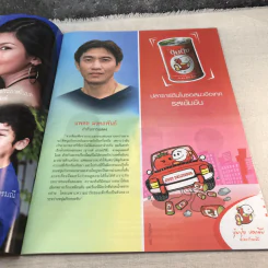 คุณพ่อรับจ้าง เรื่องย่อละคร ดาราภาพยนตร์ รูปที่ 5
