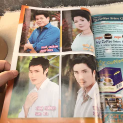 น้ำตาลไหม้ เรื่องย่อละคร ดาราภาพยนตร์ รูปที่ 8