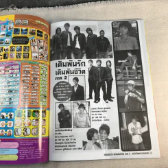 เดิมพันรักเดิมพันชีวิต ภาค 1-2 รูปที่ 24