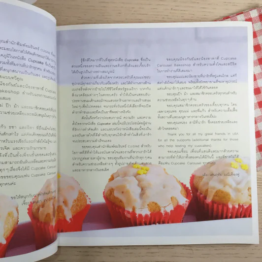 Cupcake - ดนยา ธนารักษ์โชค, เด่นฤทัย มณีเฟื่องฟู รูปที่ 10