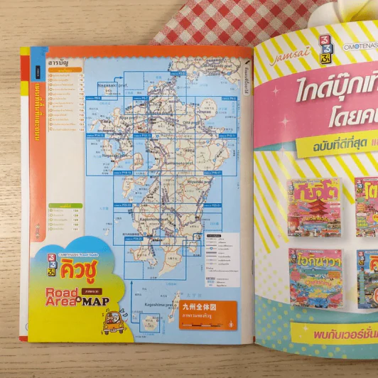 คิวชู แหล่งท่องเที่ยวสำคัญๆ 69 Travel Plans รูปที่ 10
