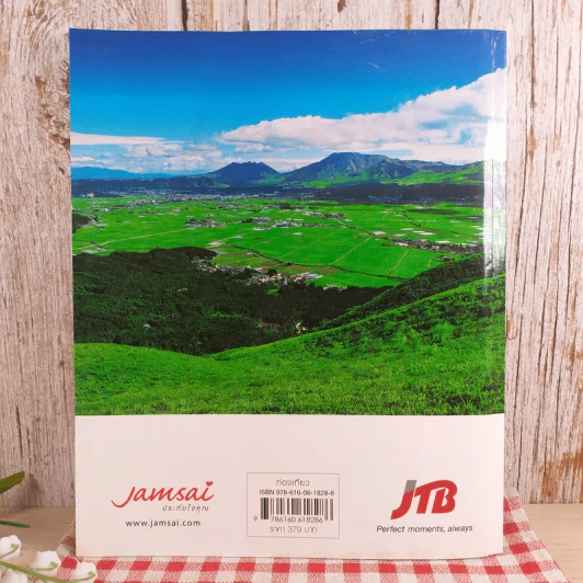 คิวชู แหล่งท่องเที่ยวสำคัญๆ 69 Travel Plans รูปที่ 2