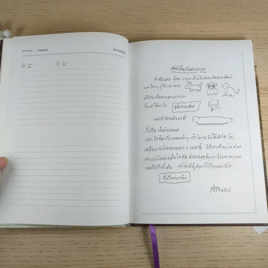 สัตว์เลี้ยงวังสระปทุม Diary 2549/2006 - สิรินธร รูปที่ 11