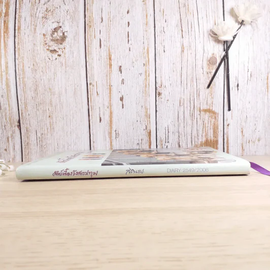 สัตว์เลี้ยงวังสระปทุม Diary 2549/2006 - สิรินธร รูปที่ 3