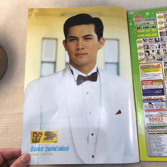 หนึ่งในทรวง เรื่องย่อละคร ทีวีแม็กกาซีน รูปที่ 5