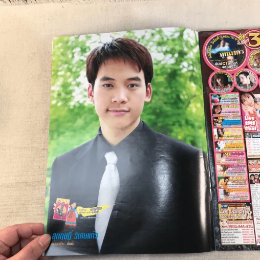 รอยอดีตแห่งรัก เรื่องย่อละคร ทีวีแม็กกาซีน รูปที่ 6