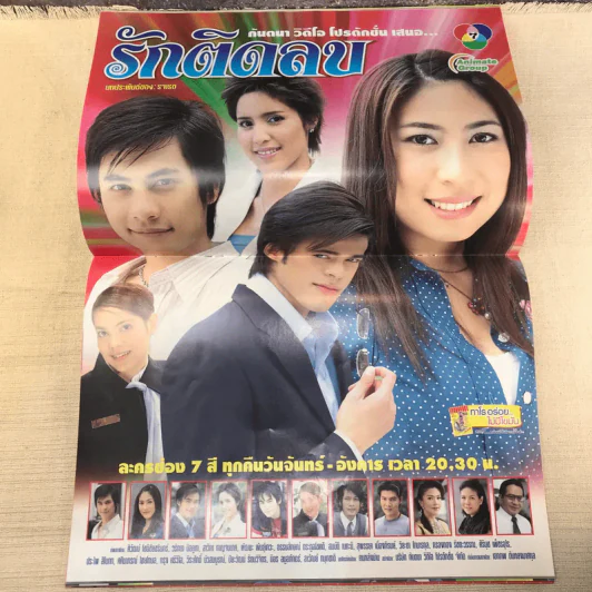รักติดลบ เรื่องย่อละคร ทีวีแม็กกาซีน รูปที่ 7