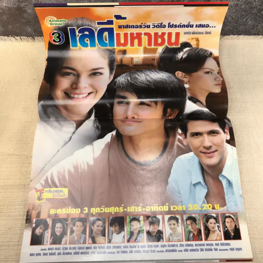 เลดี้มหาชน เรื่องย่อละคร ทีวีแม็กกาซีน รูปที่ 8