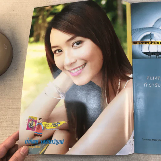 ทะเลริษยา เรื่องย่อละคร ทีวีแม็กกาซีน รูปที่ 6