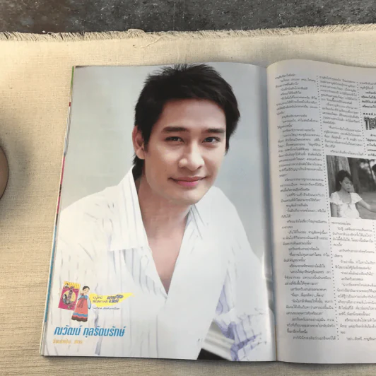 ทะเลริษยา เรื่องย่อละคร ทีวีแม็กกาซีน รูปที่ 9