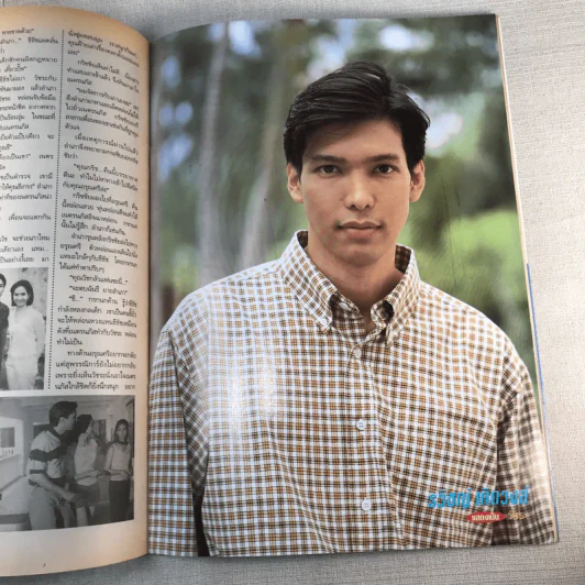 สามหนุ่มเนื้อทอง  เรื่องย่อละคร ทีวีแม็กกาซีน รูปที่ 9