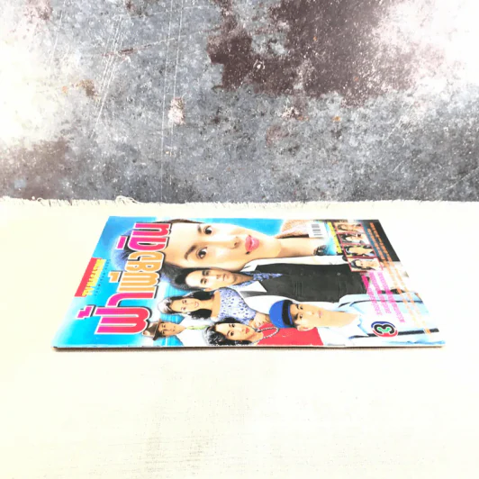 ฟ้าเพียงดิน เรื่องย่อละคร ทีวีแม็กกาซีน รูปที่ 2