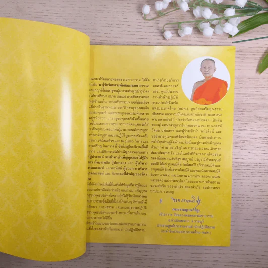 มารู้จักวัดหลวงพ่อสดธรรมกายาราม อำเภอดำเนินสะดวก จังหวัดราชบุรี รูปที่ 7
