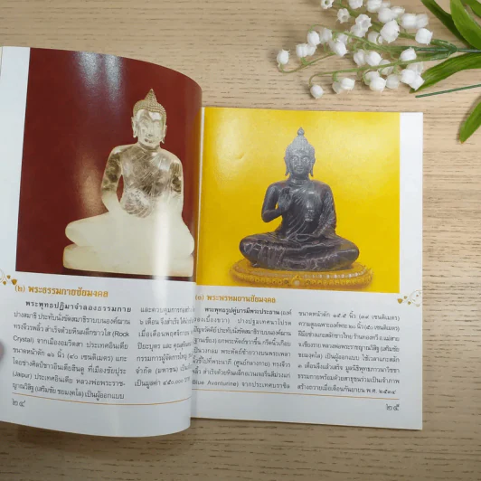 มารู้จักวัดหลวงพ่อสดธรรมกายาราม อำเภอดำเนินสะดวก จังหวัดราชบุรี รูปที่ 8