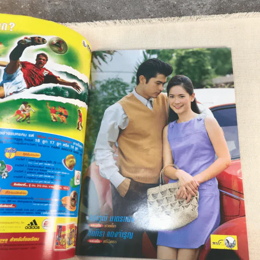 สะใภ้จ้าว เรื่องย่อละคร ทีวีแม็กกาซีน รูปที่ 4