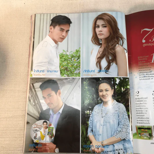 รักต้องอุ้ม เรื่องย่อละคร ทีวีแม็กกาซีน รูปที่ 11