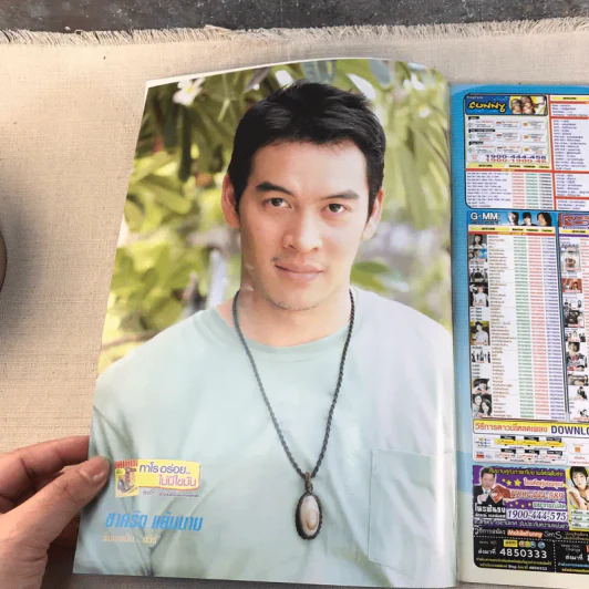 คดีเด็ดเหตุแห่งรัก เรื่องย่อละคร ทีวีแม็กกาซีน รูปที่ 5
