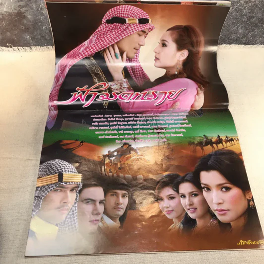 ฟ้าจรดทราย เรื่องย่อละคร ภาพยนตร์บันเทิง รูปที่ 8