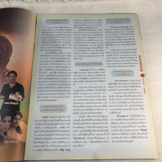 ฟ้าจรดทราย เรื่องย่อละคร ภาพยนตร์บันเทิง รูปที่ 7