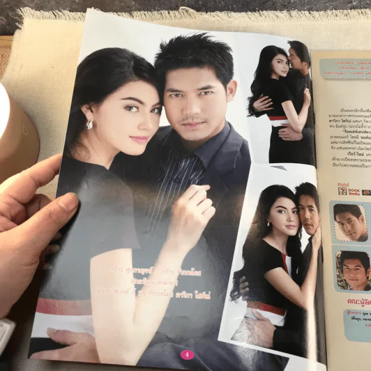 ร้อยเล่ห์เสน่ห์ลวง เรื่องย่อละคร ภาพยนตร์บันเทิง รูปที่ 4