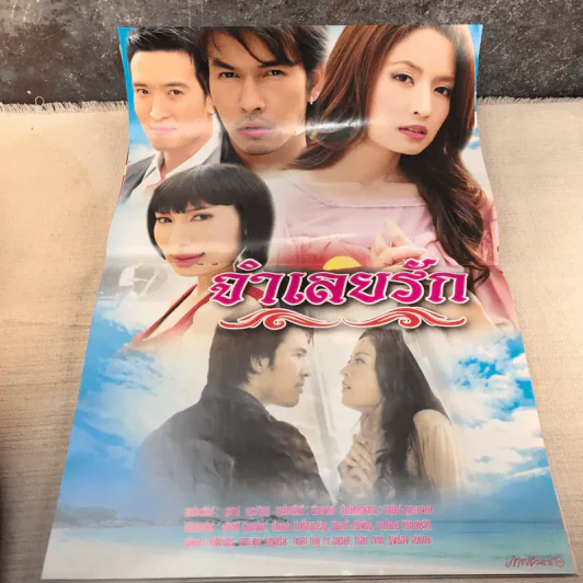 จำเลยรัก เรื่องย่อละคร ภาพยนตร์บันเทิง รูปที่ 7