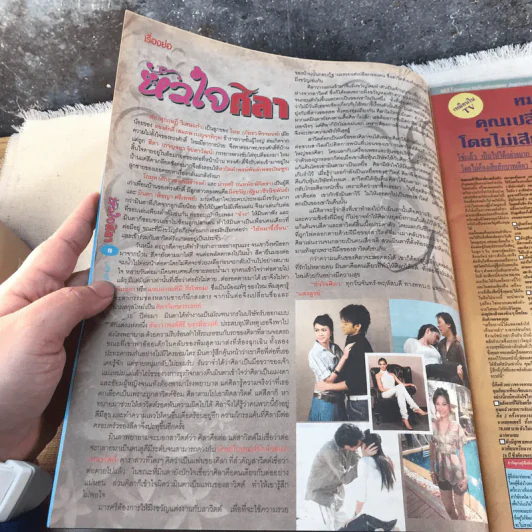 หัวใจศิลา เรื่องย่อละคร ภาพยนตร์บันเทิง รูปที่ 6