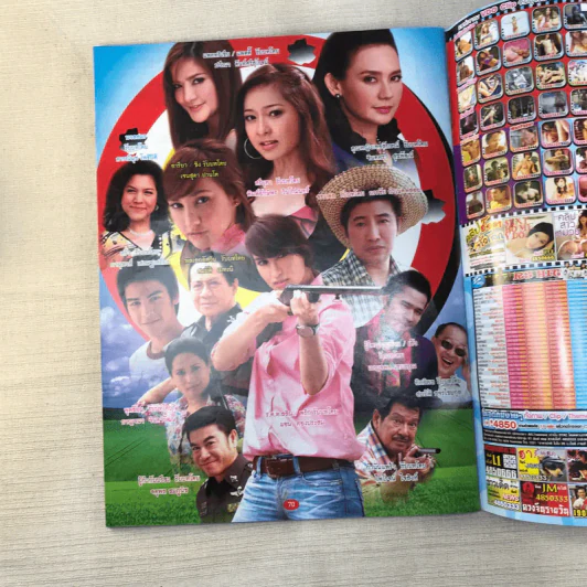 สะใภ้ไกลปืนเที่ยง เรื่องย่อละคร ภาพยนตร์บันเทิง รูปที่ 9