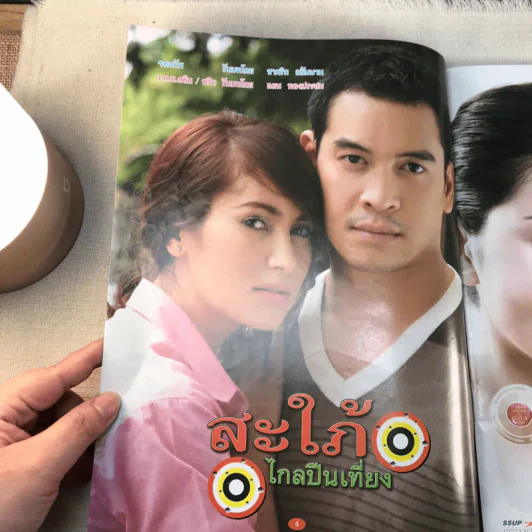 สะใภ้ไกลปืนเที่ยง เรื่องย่อละคร ภาพยนตร์บันเทิง รูปที่ 4