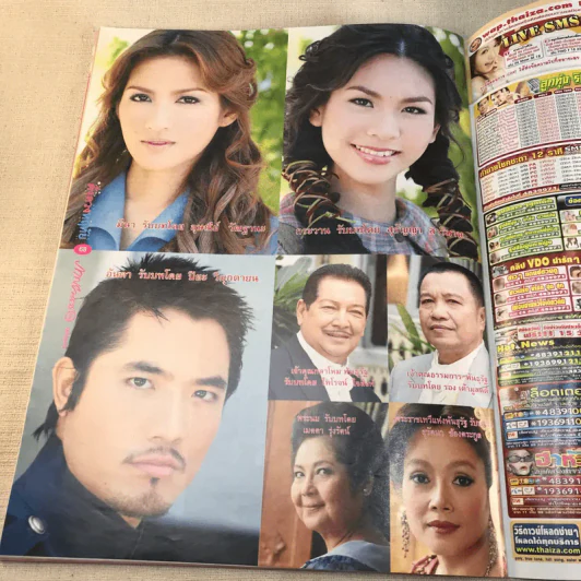 ดั่งดวงหฤทัย หนังสือละคร ภาพยนตร์บันเทิง รูปที่ 7