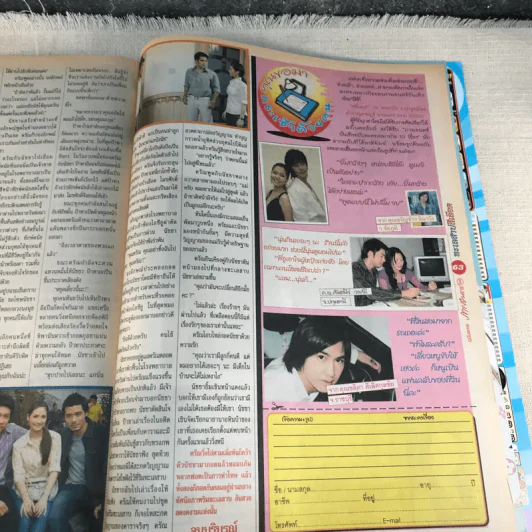 ทะเลสาปสีเลือด หนังสือละคร ภาพยนตร์บันเทิง รูปที่ 9